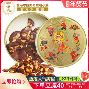 【可可脆】香港珍妮曲奇聪明小熊夏威夷果仁坚果巧克力脆片255g