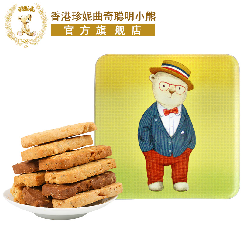 香港珍妮曲奇聪明小熊饼干八味