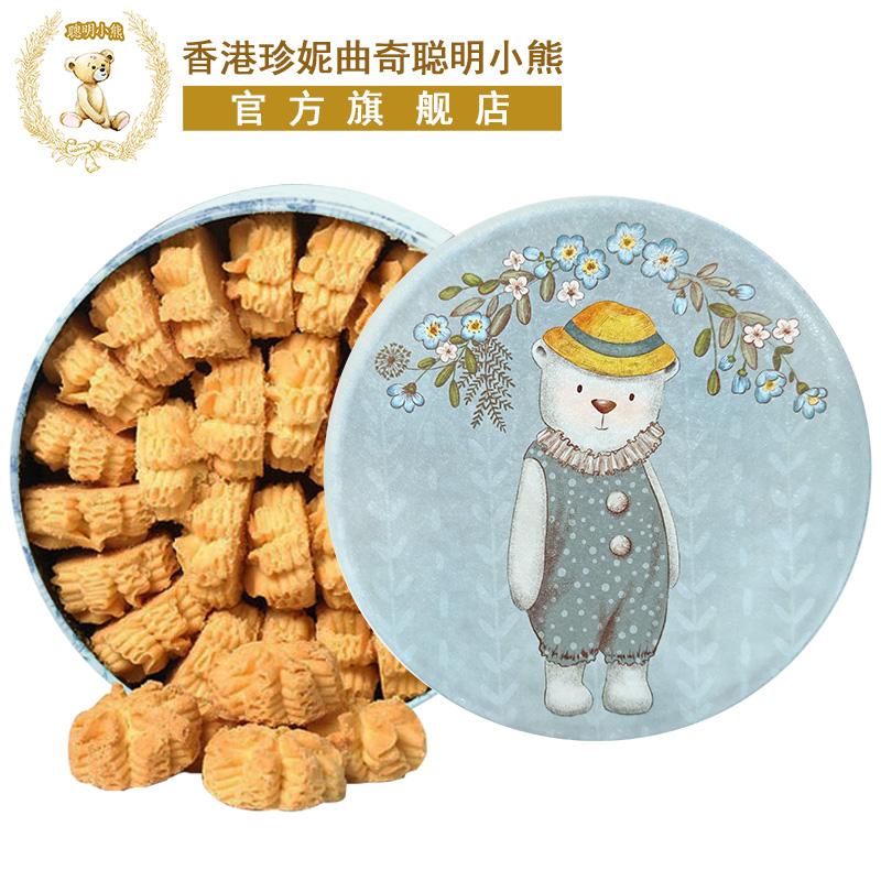 香港珍妮曲奇聪明小熊曲奇饼干