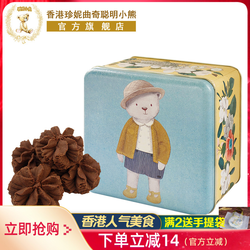 香港珍妮曲奇聪明小熊巧克力饼干朱古力小花曲奇220g