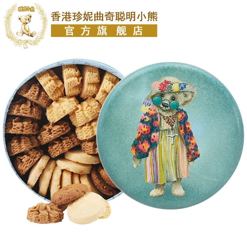 香港珍妮曲奇聪明小熊曲奇饼干四味礼盒装手工特产送礼进口零食品