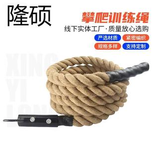攀爬训练体能攀爬绳高品质麻绳健美力量粗绳极限攀爬登臂力绳