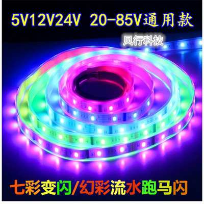 12V24V48V5VUSB汽车电动车装饰灯