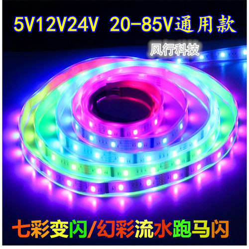 12V24V48V5VUSB汽车电动车装饰灯