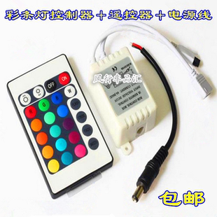 LED彩条灯控制器单色七彩灯带遥控器迷你手动调光器爆闪跳动模式