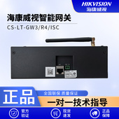 海康威视CS ISC智能网关 GW3