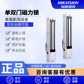 海康威视门禁K4H230BSC磁力锁K4H280磁力锁电插锁 K4T108