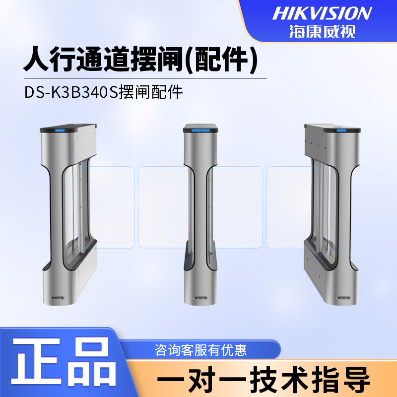 海康DS-K3B340S闸机配件主通道板从板电机红外发射模块开关电源