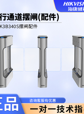 海康DS-K3B340S闸机配件主通道板从板电机红外发射模块开关电源