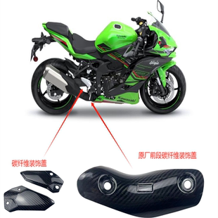 ZX4RR排气罩隔热板ZX4R通用排气管防烫罩挡泥板碳纤维装饰盖防摔