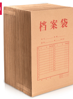 【10个装】得力5953牛皮纸档案袋文件袋40mm背宽不易变形混浆A4