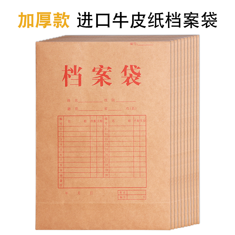 加厚牛皮纸档案袋大容量收纳件