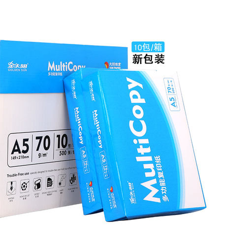 威尔整箱a570g打印单包办公用纸