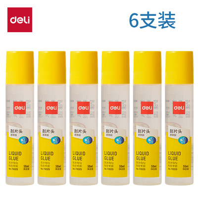 得力高粘度液体胶带刷片方便实用