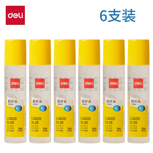 得力高粘度液体胶带刷片方便实用