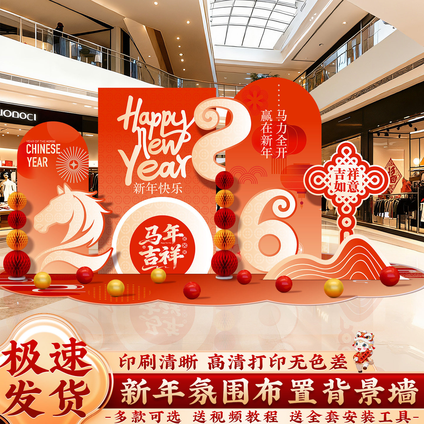 2026马年新年会现场景布置氛围装饰酒店大厅美陈kt板背景拍照道具,节庆用品/礼品,节日装扮用品,淘宝优惠券,粉丝福利购,淘宝优惠卷