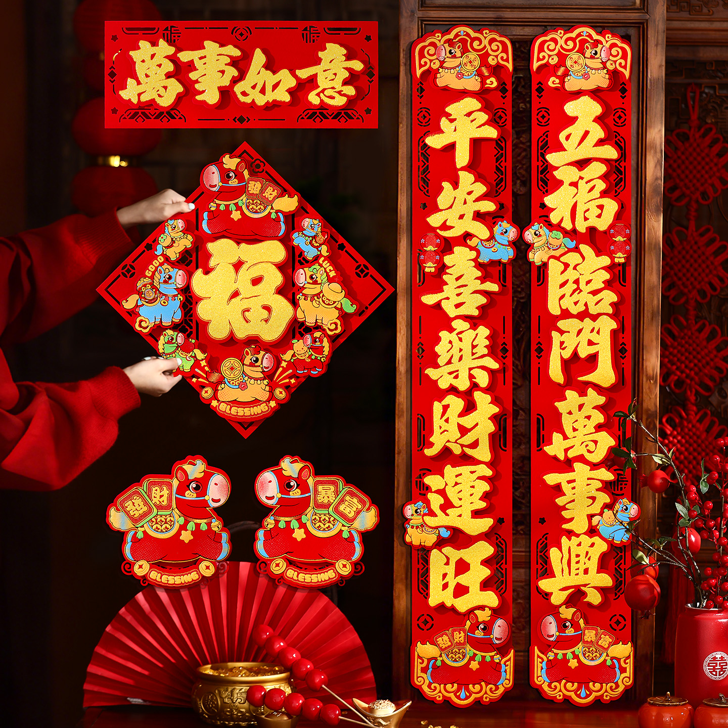 马年2026新款立体植绒布对联装饰