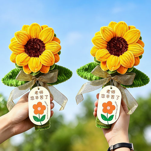 教师节礼物2026新款向日葵花束