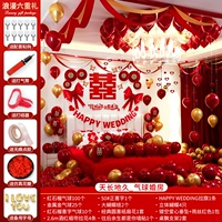 Долгое время времени, свадебная комната для воздушного шара (отправьте несколько подарков)