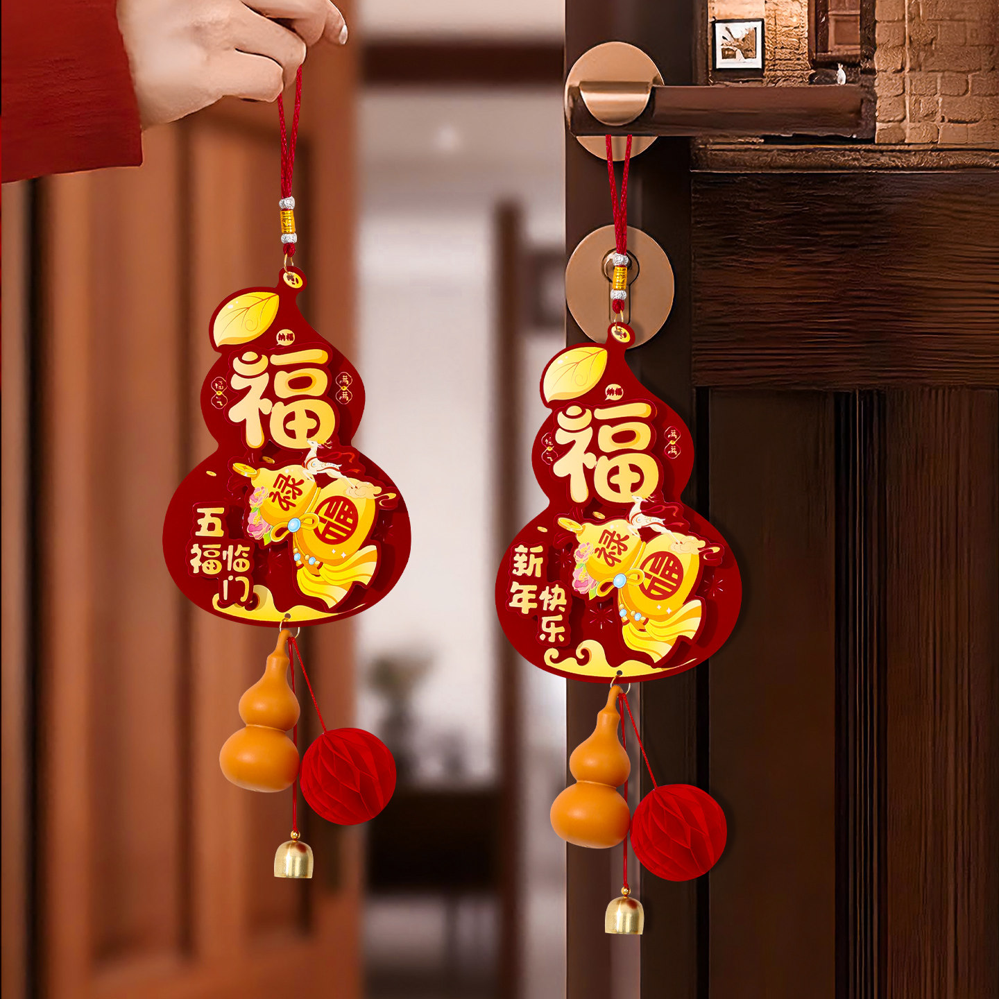 新年装饰品入户门把手吉祥葫芦挂件2026马年春节过年氛围布置挂饰,节庆用品/礼品,福字/窗花/窗贴,淘宝优惠券,粉丝福利购,淘宝优惠卷
