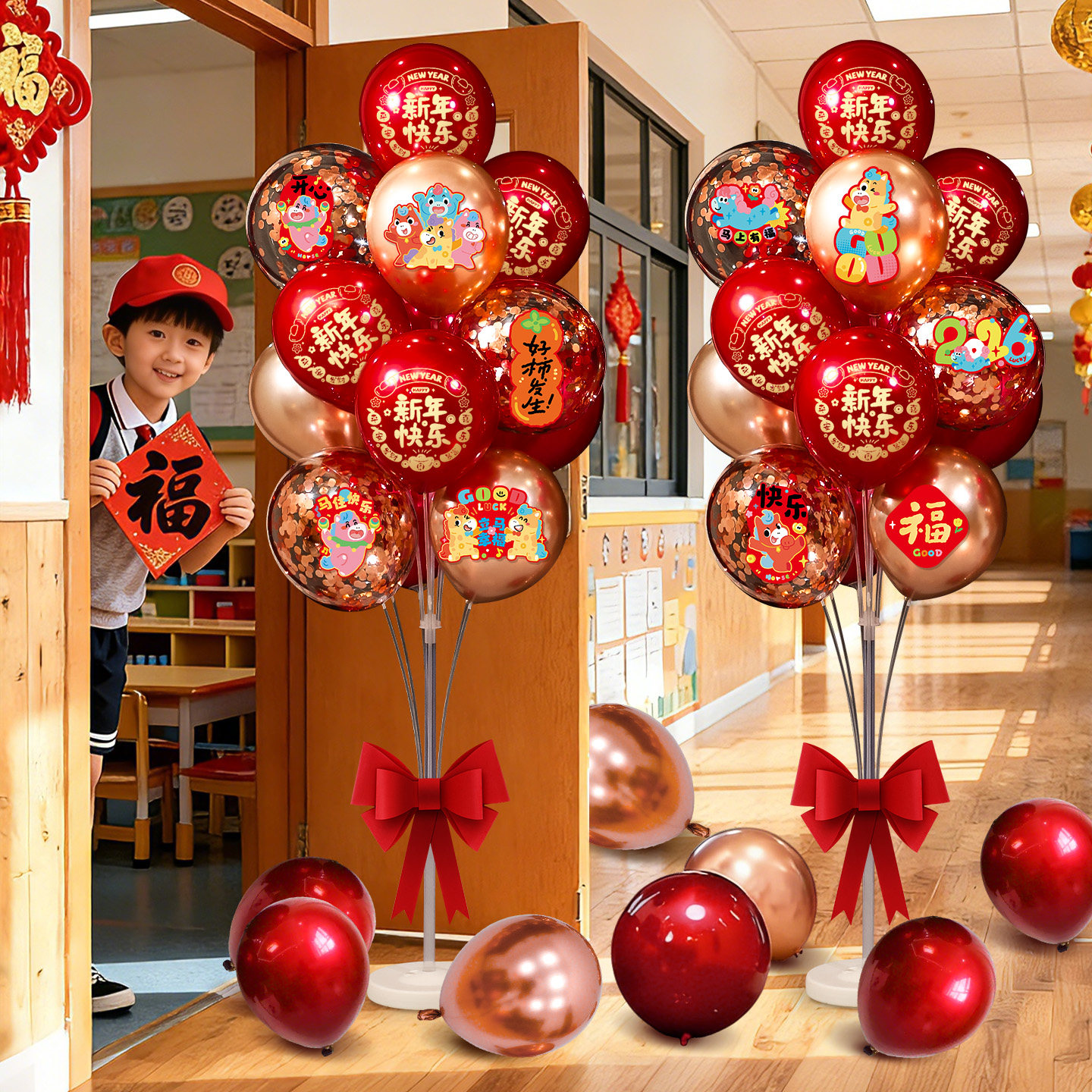 2026马年新年气球立柱地飘装饰幼儿园教室跨年春节氛围感布置摆件,节庆用品/礼品,气球,淘宝优惠券,粉丝福利购,淘宝优惠卷