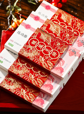 订婚一万元彩礼捆钱套礼金钱套结婚婚礼喜字封条专用红包封聘礼