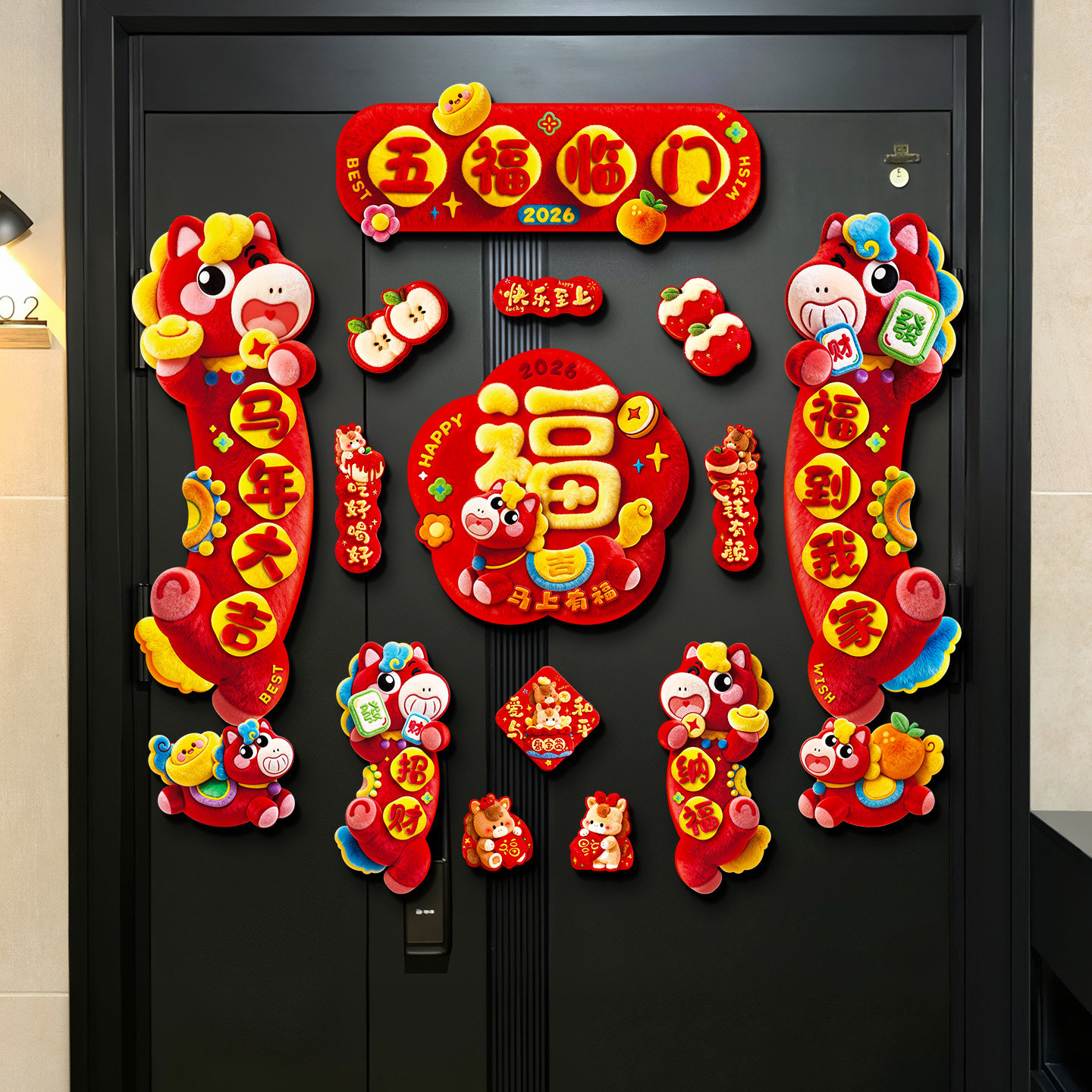 2026马年新款磁吸对联新年装饰品