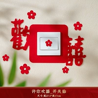 Сюй ты хюан 囍 _stph