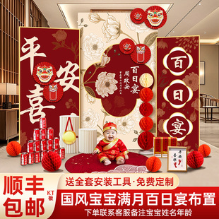 蛇宝宝一周岁礼满月宴生日KT板装饰酒店家用百日抓周布置用品全套