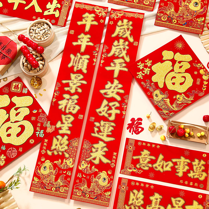 马年春联自粘对联2026过年春节福