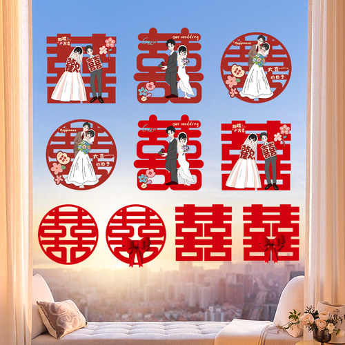 静电贴喜字结婚专用婚礼窗户玻璃