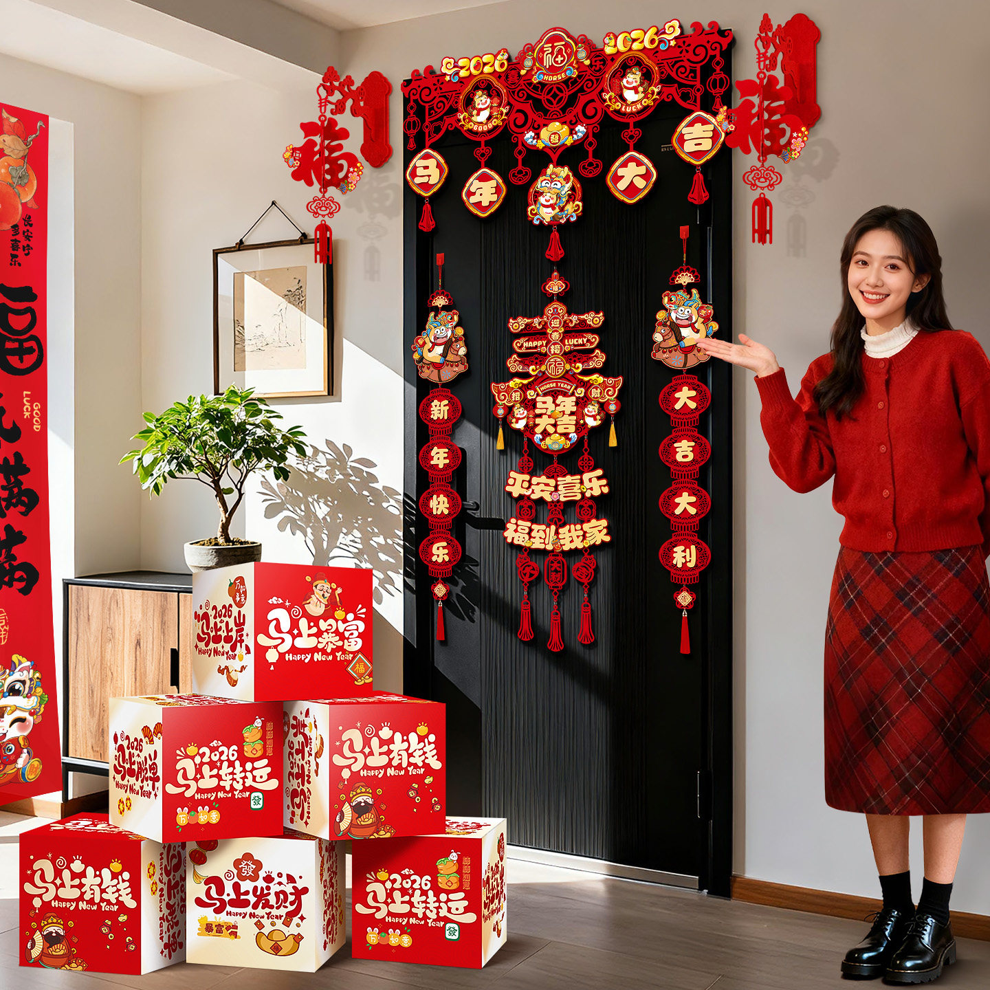 2026新年装饰品门帘挂件马年拉花