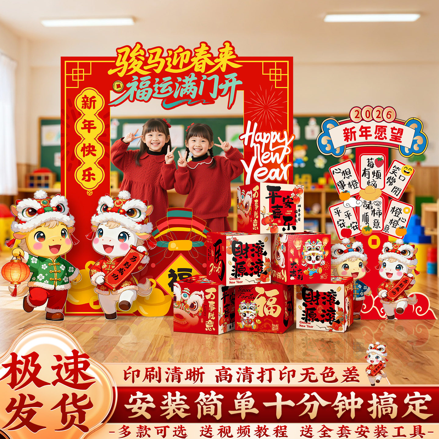 2026新年氛围场景布置马年春节幼儿园学校聪明门打卡拍照kt板装饰,节庆用品/礼品,节日装扮用品,淘宝优惠券,粉丝福利购,淘宝优惠卷