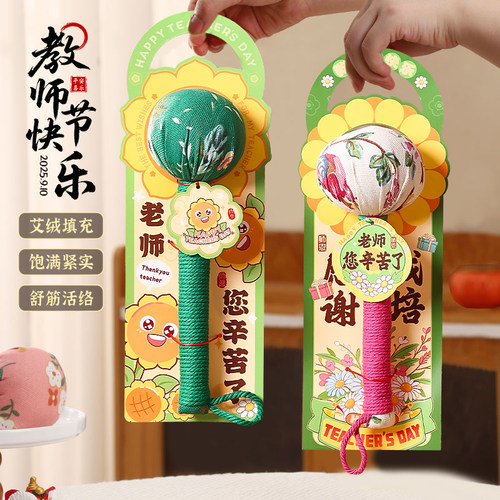 教师节礼物养生艾草锤高档伴手礼