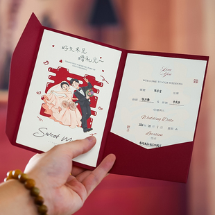喜帖婚礼喜宴请柬定制高级感婚庆用品大全 结婚请帖邀请函2025新款