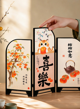 乔迁之喜摆件中式桌面小屏风入户玄关客厅搬家入宅仪式家居装饰品
