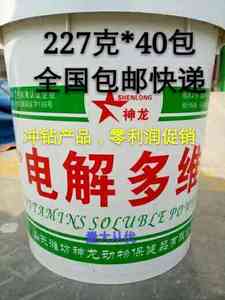 速溶电解多维生素电解质鸡鸭猪牛羊水产兽用电解多维猪多种维生素