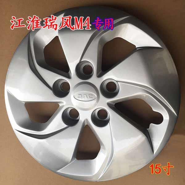 适用于江淮瑞风M4轮毂专用轮毂盖15寸轮毂罩轮胎罩外壳轮毂轮