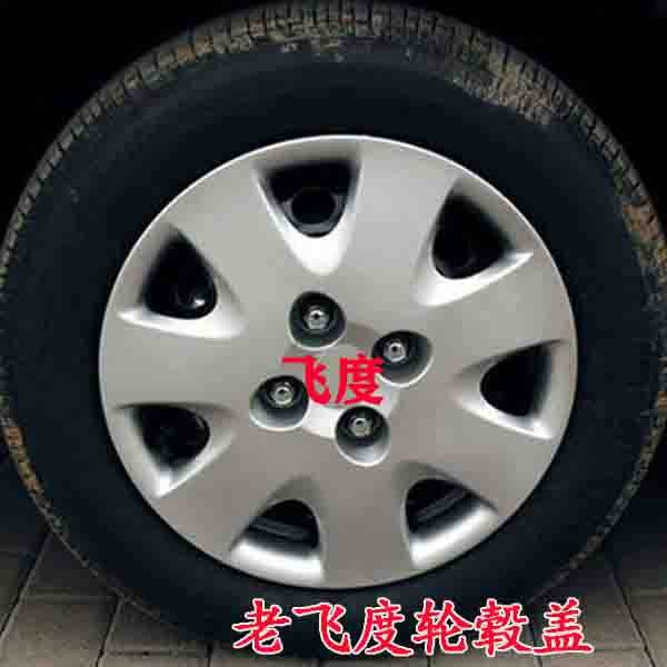 适用于04-07年款老飞度轮毂装饰盖 原车钢圈专用14英寸铁圈轮盖罩