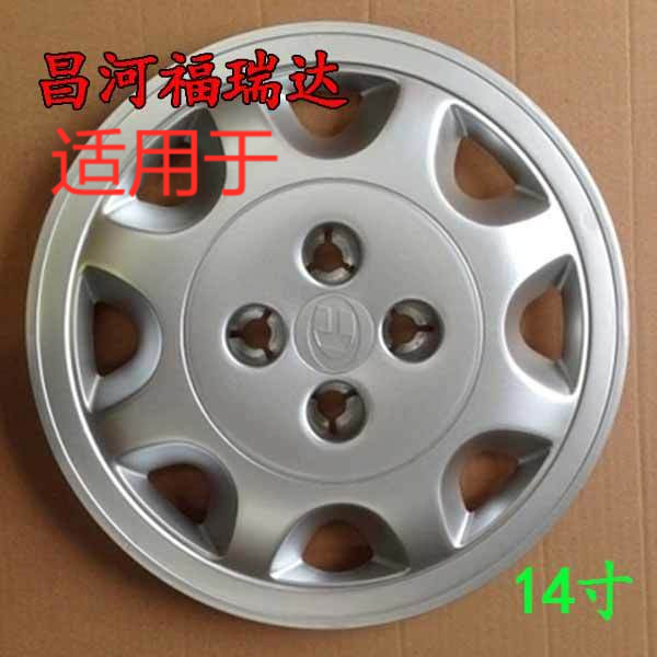 适用于昌河福瑞达轮毂盖轮胎帽原车款轮毂罩车轮盖14寸配件