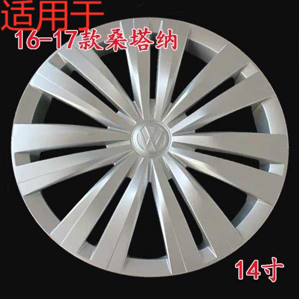 适用16-18款大众新桑塔纳捷达14寸轮毂盖轮罩轮胎盖塑料装饰盖