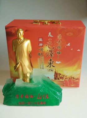 毛主席银行商务礼品摆件
