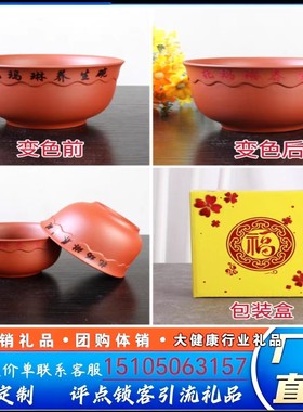 托玛琳养生碗富硒养生碗变色碗钓鱼台黄龙单碗商务活动会销小礼品