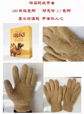 纳米驼绒手套冬季防寒保暖老年