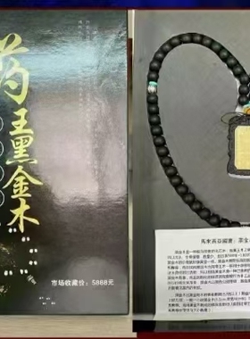 黑曜石手串中老年人吊坠厂直销