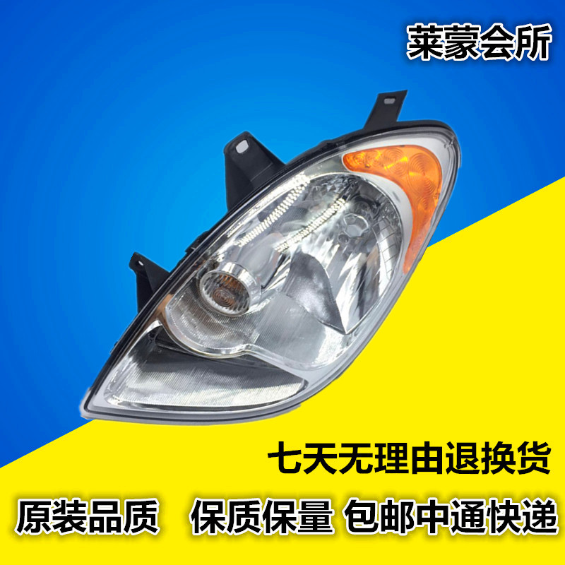 适用于正品开瑞优雅前大灯瑞麒2大灯/前照明灯总成大灯优雅配件