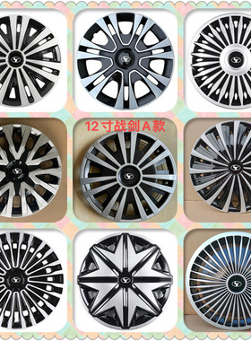 时风D101/D102/GD04轮毂盖时电动轿车汽车风轮毂装饰盖罩大轮盖