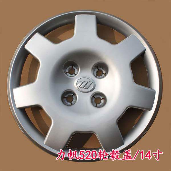 力帆520轮毂盖14寸咔淘