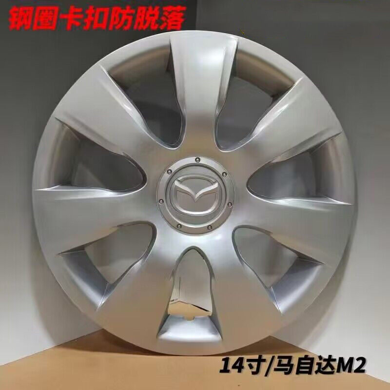 适用于马自达2轮毂盖14寸铁圈装饰盖车轮外壳轮胎盖轮毂罩改装