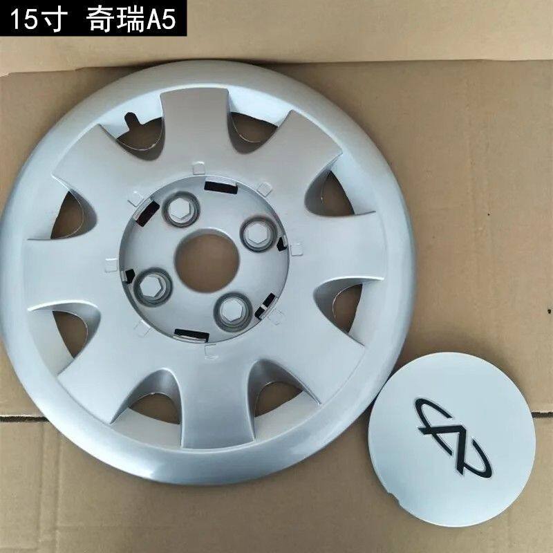 适用于奇瑞A5轮毂盖15寸铁圈装饰盖A516车轮盖轮胎外壳轮毂罩改装